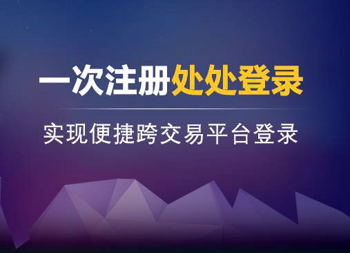 “注冊共享”產品開通試用,趕快加入吧!