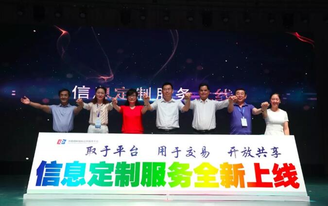 新時代 新生態 新模式:電子招標投標交易與公共服務創新協同研討會召開