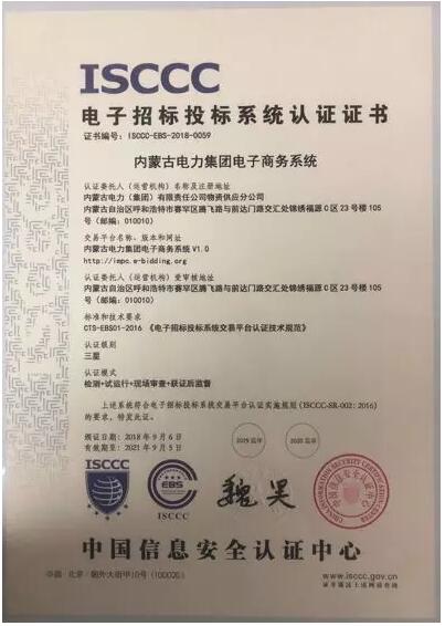 我平臺與內(nèi)蒙電力溝通交流促進共同發(fā)展