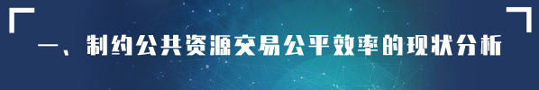 貫徹落實《優化營商環境條例》 創新營造招標投標市場公平競爭機制