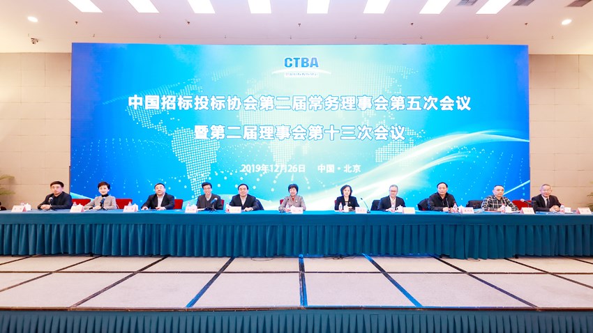中國(guó)招標(biāo)公共服務(wù)平臺(tái)有限公司榮獲中招協(xié)“推動(dòng)行業(yè)發(fā)展卓越貢獻(xiàn)單位”稱號(hào)