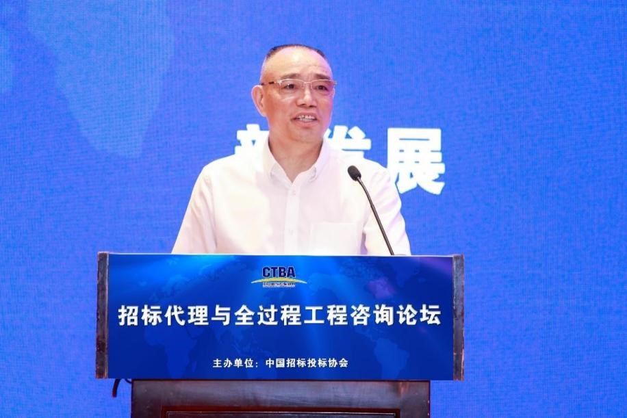 “招標(biāo)代理與全過(guò)程工程咨詢(xún)論壇”在北京召開(kāi)
