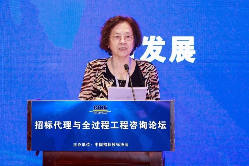“招標(biāo)代理與全過(guò)程工程咨詢(xún)論壇”在北京召開(kāi)
