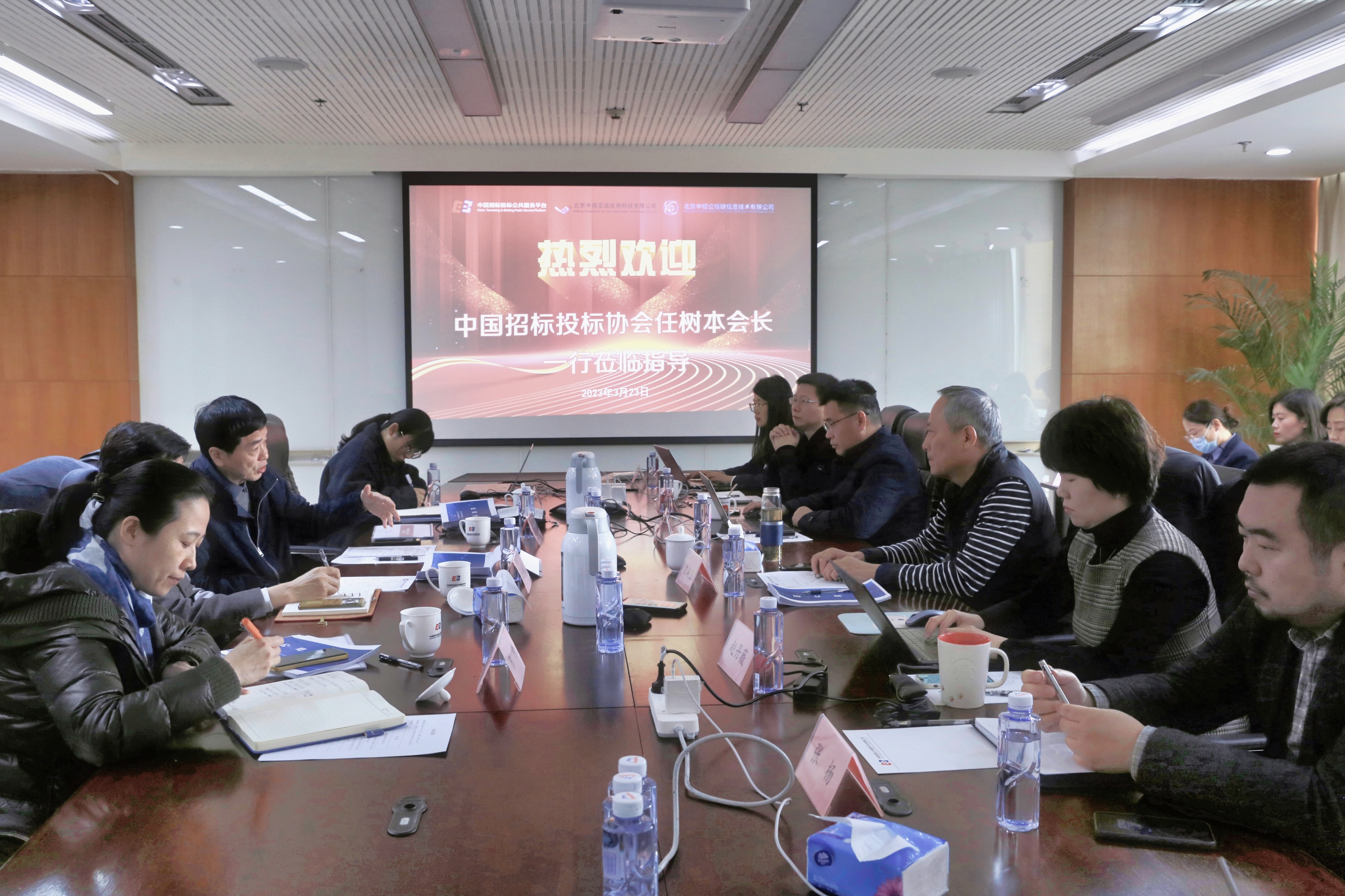 中國招標投標協會任樹本會長一行蒞臨中國招標投標公共服務平臺視察指導