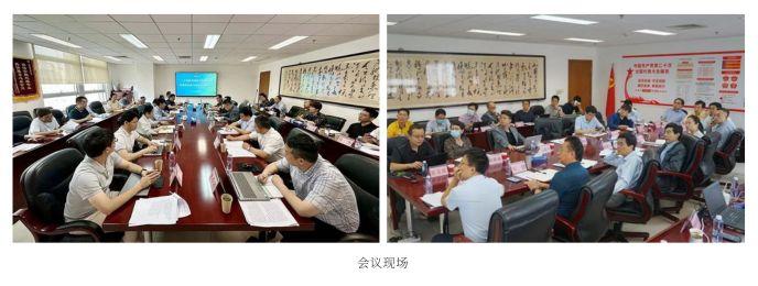 中招協召開兩次“人工智能對招標采購數字化發展的機遇與挑戰”交流座談會