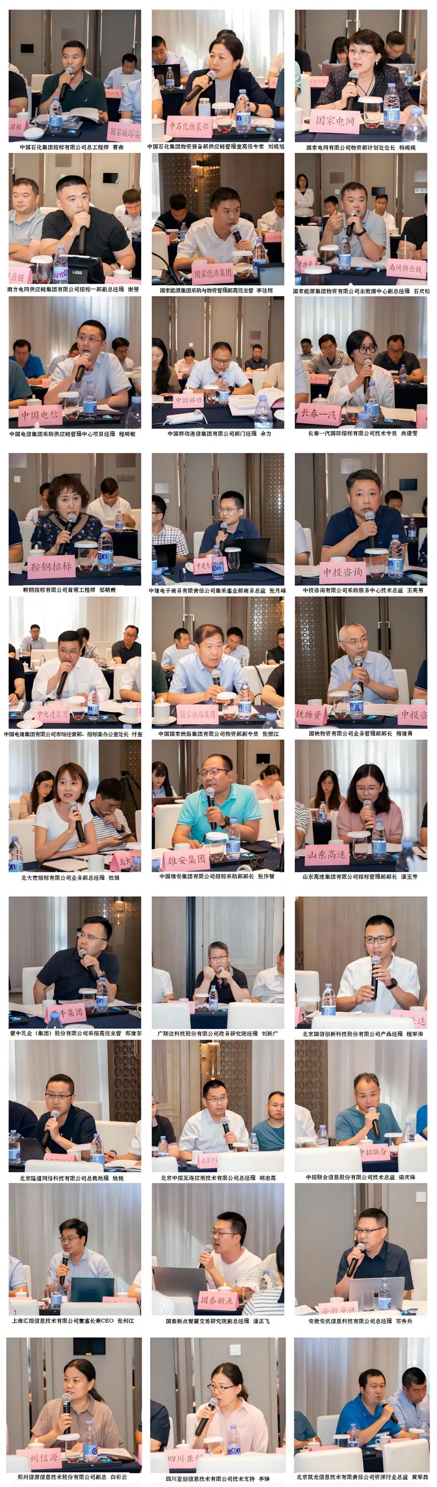 國家標(biāo)準(zhǔn)《電子采購交易規(guī)范(非招標(biāo)方式)》行業(yè)論證會順利召開