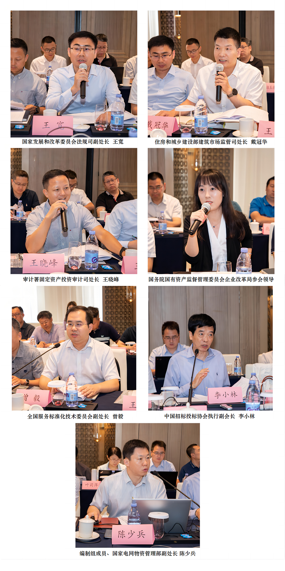 國家標(biāo)準(zhǔn)《電子采購交易規(guī)范(非招標(biāo)方式)》行業(yè)論證會順利召開