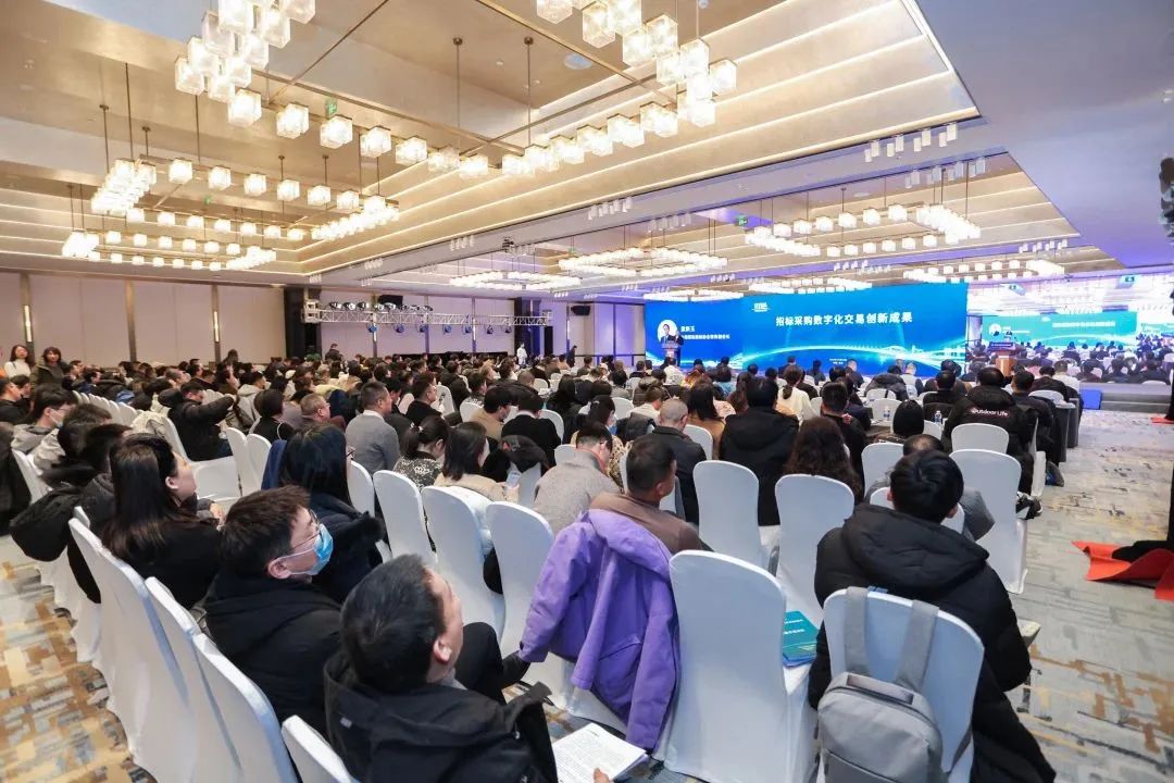 深化數(shù)字化應(yīng)用 賦能高質(zhì)量發(fā)展——2023招標(biāo)采購數(shù)字化發(fā)展大會在北京舉行