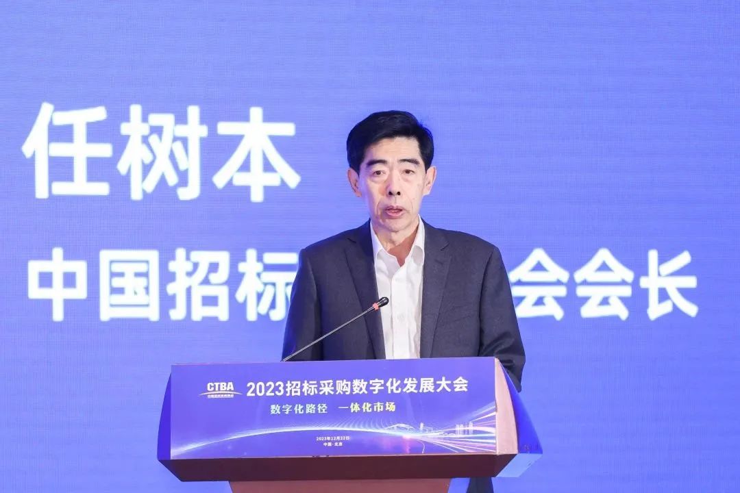深化數(shù)字化應(yīng)用 賦能高質(zhì)量發(fā)展——2023招標(biāo)采購數(shù)字化發(fā)展大會在北京舉行