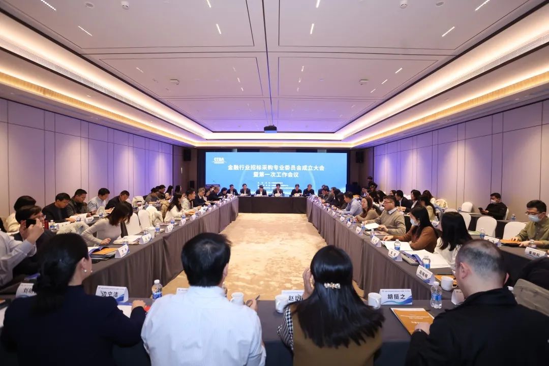 深化數(shù)字化應(yīng)用 賦能高質(zhì)量發(fā)展——2023招標(biāo)采購數(shù)字化發(fā)展大會在北京舉行